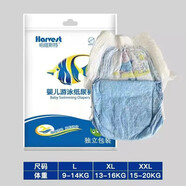 其他家婴儿防水游泳纸尿裤 牛仔设计 男宝宝游泳裤 独立包装XL10片