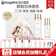 麦吉丽（Mageline）素颜三部曲护肤品套装礼盒抗皱紧致亮肤精华水乳面霜官方旗舰正品 油性及混合型肌肤（大套装）