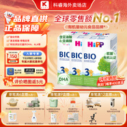 喜宝（HiPP）【官方授权店】德国经典有机婴幼儿配方奶粉 含DHA 亚油酸 3段3罐装(10-12月)效期至26-09