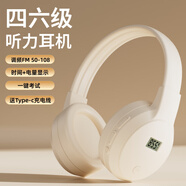 森卡恩英语四六级听力耳机四级调频专八专四FM六级4级蓝牙b级大学专用耳麦 【调频-充电版】白色-送充电线 标配 耳机