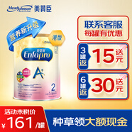 美赞臣港版安儿宝A+3含DHA段婴幼儿配方奶粉原装原罐荷兰进口 2段 (6-12个月) 850g 【6罐返现30】