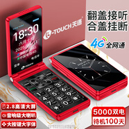 天语V9S+ 全网通4G翻盖老人手机超长待机大声音量大按键大字体大屏商务备用老年人学生专用手机 红色
