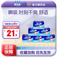 安儿乐极薄芯纸尿片婴儿尿不湿 S44小号6包装S264片