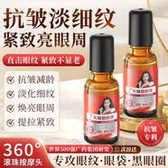 白云山眼部精油眼霜黑眼圈去细纹抗衰老保湿 眼部精油眼霜2瓶 假一赔十
