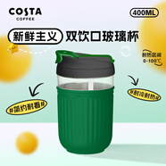 星咖世家COSTA高颜值咖啡杯便携随行水杯女生马卡龙杯奶芙芙锁扣玻璃杯 新鲜主义-双饮口玻璃杯400ml