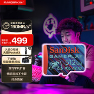 闪迪（SanDisk）512GB TF内存卡 A2 U3 V30 4K 游戏存储卡 读速190MB/s 写速130MB/s 游戏不卡顿 游戏机掌机专用卡