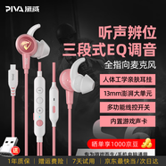 Piva派威S6 游戏耳机入耳式有线电竞耳机fps电脑手机三角洲和平精英吃鸡音乐耳塞耳麦type-c线控3.5mm type-c粉色 内置声卡I三段EQ调节