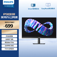飞利浦 27英寸IPS屏FHD75Hz TUV认证低蓝光 壁挂VGA/DVI/HDMI 网课办公显示器 商务电脑显示屏273V7QDSBF
