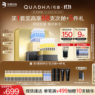 夸迪悬油淡纹次抛精华礼盒（悬油30支+淡纹30支）紧致修护生日礼物女