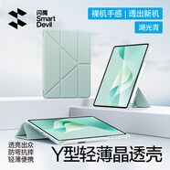 闪魔适用华为MatePad11.5/11.5S保护套26/25款通用柔光版/灵动款11.5