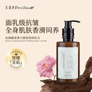 汇美舍玫瑰檀香身体乳润肤止痒滋润干燥保湿肌肤去鸡皮嫩滑防干燥 润体乳300g