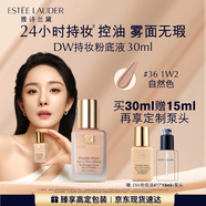 雅诗兰黛DW持妆粉底液36#自然色(1W2)30ml控油遮瑕化妆品礼盒生日礼物