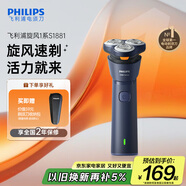 飞利浦（PHILIPS）电动剃须刀新一代旋风1系刮胡刀 风驰切剃3D浮动刀头 送老公送男友 父亲生日礼物 国家补贴