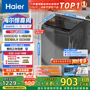 海尔（Haier）全自动波轮洗衣机小型京东自营10公斤大容量一级能效【XQB100-Z719】家电国家补贴家用 宿舍出租房