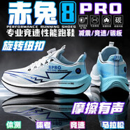 LI NING ARC新赤兔8pro跑步鞋男秋季中大童跑鞋休闲专用竞速碳板学生运动鞋 白冰蓝赤兔8PRO+旋转纽扣+科 36