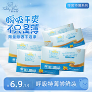 泰迪熊（Teddy Bear）呼吸特薄纸尿裤M5片 体验装婴儿尿不湿超薄干爽透气试用装