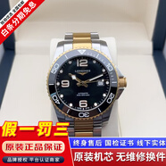【二手99新】浪琴LONGINES康卡斯系列男表瑞士手表 全自动男士机械表300M潜水瑞表奢侈品腕表 41mm陶瓷圈间金黑盘 进口手表+全国包邮+终身售后
