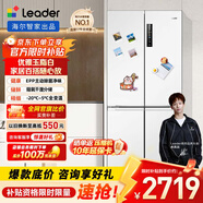 统帅（Leader）海尔出品502L白色四开十字对开门T型零嵌入式电冰箱一级能效BCD-502WGLTD49W9U1国家补贴20%