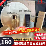 肌肤之钥（CPB）精华水 cpb钻光水乳三件套日晚面霜乳液套装爽肤水抗皱紧致护肤品 中小样五件套带化妆包