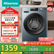 海信（Hisense）滚筒洗衣机全自动 12公斤超大容量洗烘一体 超薄高洗净比 健康活水洗 HD12NE2以旧换新国家补贴