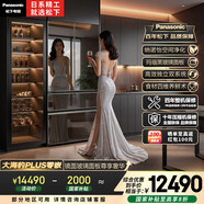 松下（Panasonic）【国家补贴20%】大海豹PLUS和光镜镜面冰箱法式多门573升超薄零嵌双系统无霜一级能效NR-W582TG-M