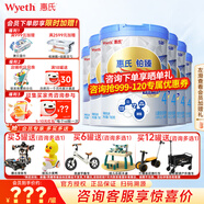 惠氏（Wyeth）【官方授权】S-26 铂臻4段 瑞士原装进口儿童配方奶粉780g四段 4段780g*6罐（新包装）
