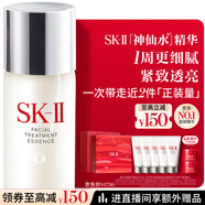 SK-II神仙水230ml抗皱精华液sk2水乳化妆品护肤品套装礼盒生日礼物女