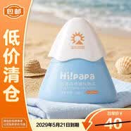 海龟爸爸防晒霜纯物理防晒学生党开学军训小雪山防晒乳25g【临期清仓】