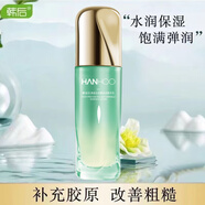 韩后乳清蛋白精华乳补水保湿水润滋养肌肤提亮肤色乳液正品 乳清淡纹精华乳