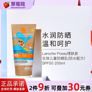 理肤泉Anthelios 儿童水感防晒乳  200ml  SPF50生日礼物