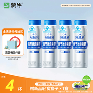 蒙牛（MENGNIU）全程冷链 冠益乳免疫力发酵乳 调节肠道菌群增强免疫力 200g×4瓶