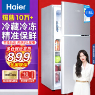 (Haier)海尔冰箱小型双门小冰箱家用家电超薄风冷无霜/节能直冷迷你二门智能电冰箱 118升双门节能直冷冰箱118TMPA