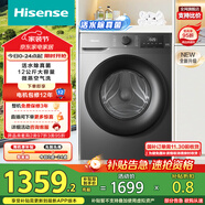 海信（Hisense）滚筒洗衣机全自动 12公斤超大容量洗烘一体超薄高洗净比 活水洗 WD120A0Q-7 以旧换新补贴20%