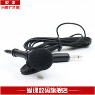 爱课（AKER）原厂原装耳麦话筒电源充电器扩音麦克风扩音器专用导游教学讲课配件 领夹麦克风(线长1.5米)