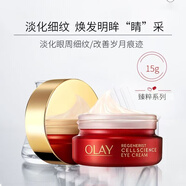 玉兰油（OLAY）OLAY水感透白光塑晶透眼霜亮洁皙颜眼霜多效修护眼霜新年礼物女生 Olay玉兰油新生塑颜臻粹眼霜15g