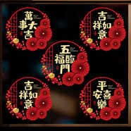 新新精艺2026新年装饰窗花窗贴玻璃贴春节过年马年装饰氛围商场布置家用