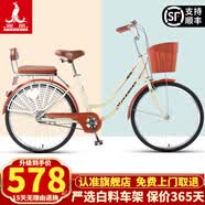 凤凰自行车女男士式成年学生通勤城市复古亲子淑女脚踏轻便单车 单速车型+靠背+裙网（默认24寸）