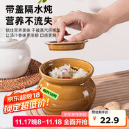 贝瑟斯炖盅陶瓷炖盅蒸蛋羹碗 汤瓦罐隔水炖盅一人一盅 炖罐带盖蒸盅汤盅