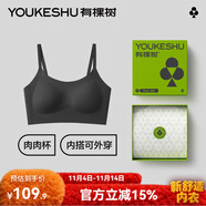 有棵树植物肉肉杯内衣女薄款无钢圈小胸聚拢无痕文胸 【背心款】黑色 S