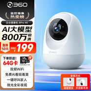 360摄像头8pro-4K 800万AI云台家用摄像头监控双频WIFI手机远程监控器360度夜视全景婴儿看护器 