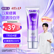 舒客色修美白牙膏清新亮白成人含氟去黄去渍减轻口臭110g紫色去牙渍