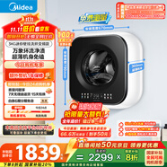美的（Midea）内衣洗衣机 MD30MINIMAX 壁挂洗衣机 3公斤懒人洗衣机 迷你洗衣机小型 以旧换新 家电国家补贴20%