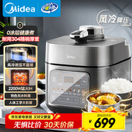 美的（Midea）【国家补贴】IH电压力锅2200W风冷5L双胆家用智能预约无感降压0涂层高压锅4-6人电饭煲MY-S5175C