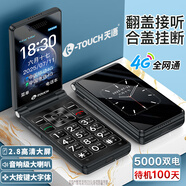 天语V9S+ 全网通4G翻盖老人手机超长待机大声音量大按键大字体大屏商务备用老年人学生专用手机 黑色