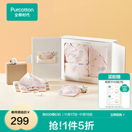 全棉时代新生婴儿见面礼宝宝周岁满月礼出生礼物初生用品高端婴儿礼盒衣服 【四季款-8件】安德莉亚花园 66cm 【适合3-6个月】