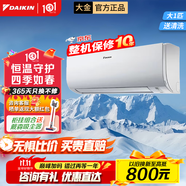 大金空调大1.5匹变频挂机空调 新国标小鑫B336/B326大1匹冷暖壁挂式空调卧室静音蓝牙智控0.5度温控 小1匹 三级能效 FTXJ326WC-W
