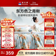 富安娜床上四件套 100%全棉印花床单套件 单双人被套 203*229cm 青楸