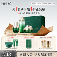 佰草集太极护肤套装啵水200ml+精华蜜30ml+面霜50g