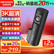 HIKVISION海康威视行车记录仪D6 3k超清星光夜视语音声控手机APP互联大广角