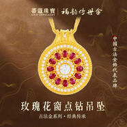 蒂蔻（Tico）足金999黄金吊坠项链古法金玫瑰花窗点钻吊坠送老婆女友节日礼物 金重4.2g（5D工艺/多退少补/赠金色银链）